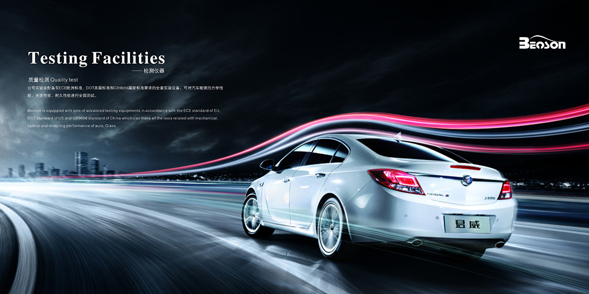 汽車(chē)玻璃行業(yè)畫(huà)冊(cè)設(shè)計(jì),汽車(chē)玻璃行業(yè)畫(huà)冊(cè)設(shè)計(jì)公司 汽車(chē)玻璃行業(yè)畫(huà)冊(cè)設(shè)計(jì),汽車(chē)玻璃行業(yè)畫(huà)冊(cè)設(shè)計(jì)公司