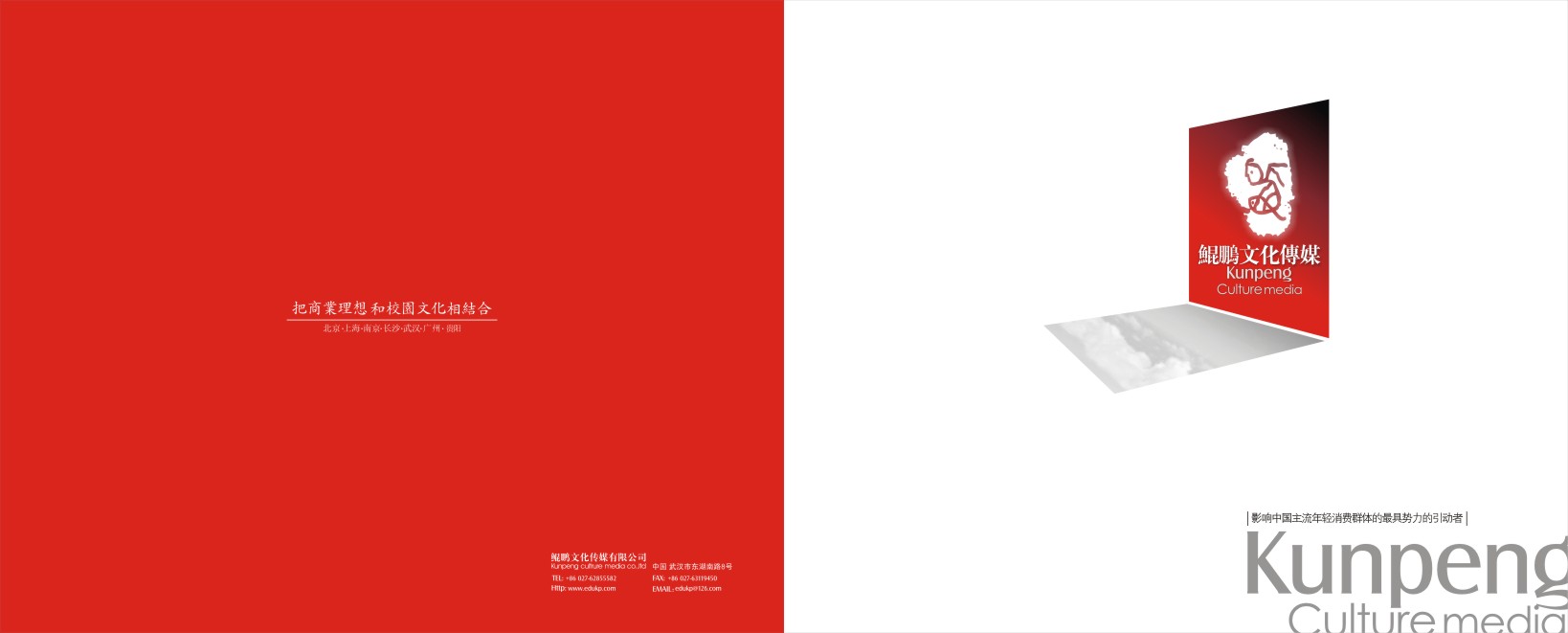 文化傳媒畫冊設計,文化傳媒設計公司 文化傳媒畫冊設計,文化傳媒設計公司