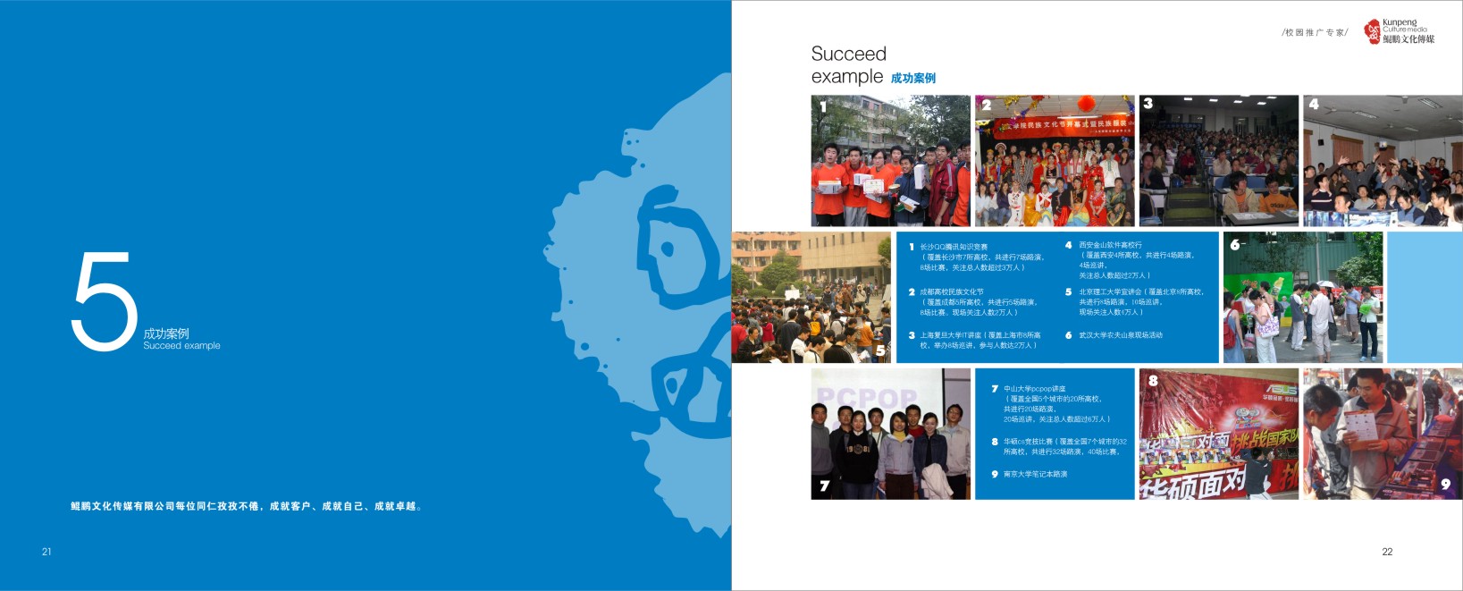 文化傳媒畫冊設計,文化傳媒設計公司 文化傳媒畫冊設計,文化傳媒設計公司