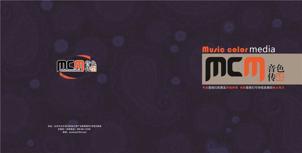 傳媒宣傳畫冊設計,傳媒宣傳畫冊設計公司 傳媒宣傳畫冊設計,傳媒宣傳畫冊設計公司