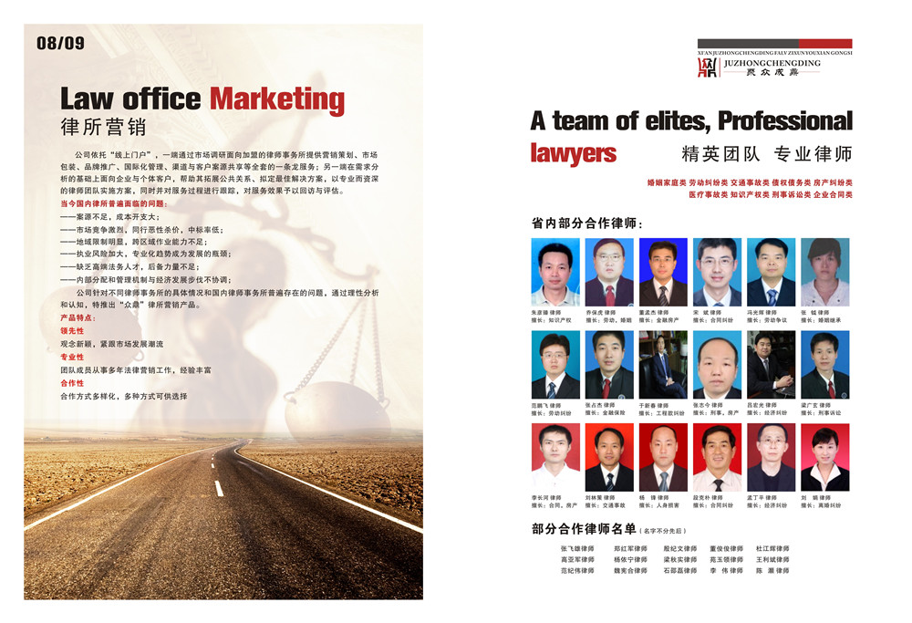 法律咨詢(xún)畫(huà)冊(cè)設(shè)計(jì),法律咨詢(xún)畫(huà)冊(cè)設(shè)計(jì)公司 法律咨詢(xún)畫(huà)冊(cè)設(shè)計(jì),法律咨詢(xún)畫(huà)冊(cè)設(shè)計(jì)公司