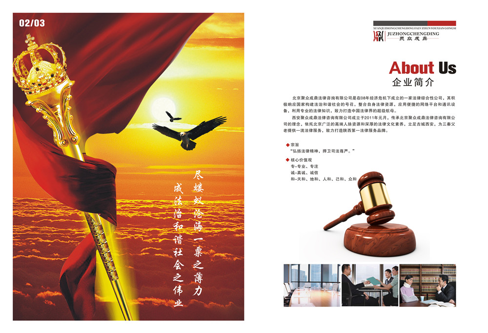 法律咨詢(xún)畫(huà)冊(cè)設(shè)計(jì),法律咨詢(xún)畫(huà)冊(cè)設(shè)計(jì)公司 法律咨詢(xún)畫(huà)冊(cè)設(shè)計(jì),法律咨詢(xún)畫(huà)冊(cè)設(shè)計(jì)公司