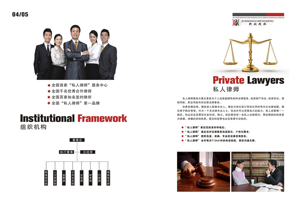 法律咨詢(xún)畫(huà)冊(cè)設(shè)計(jì),法律咨詢(xún)畫(huà)冊(cè)設(shè)計(jì)公司 法律咨詢(xún)畫(huà)冊(cè)設(shè)計(jì),法律咨詢(xún)畫(huà)冊(cè)設(shè)計(jì)公司