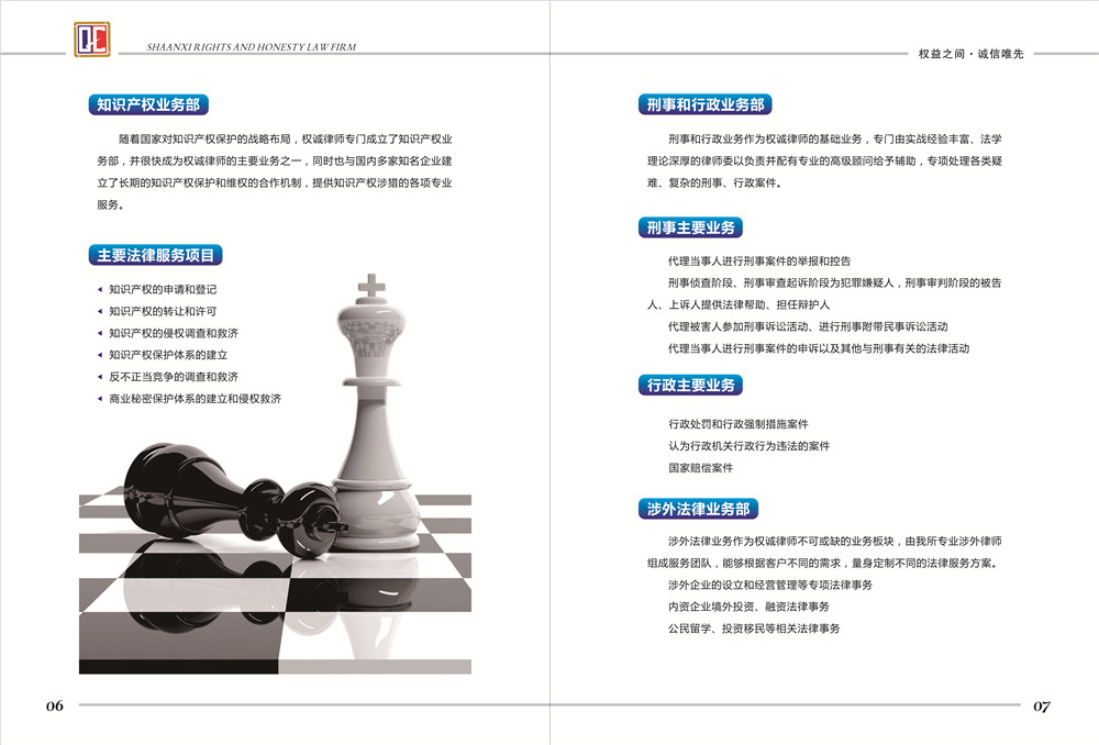 律師事務所畫冊設計,律師事務所畫冊設計公司 律師事務所畫冊設計,律師事務所畫冊設計公司