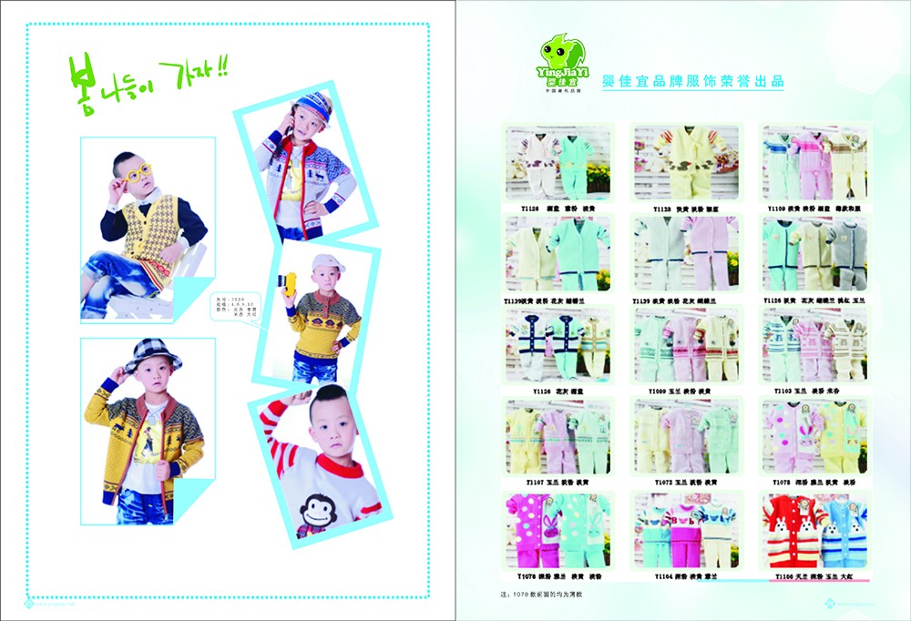 兒童服裝畫冊設計-兒童服裝畫冊設計公司 兒童服裝畫冊設計-兒童服裝畫冊設計公司