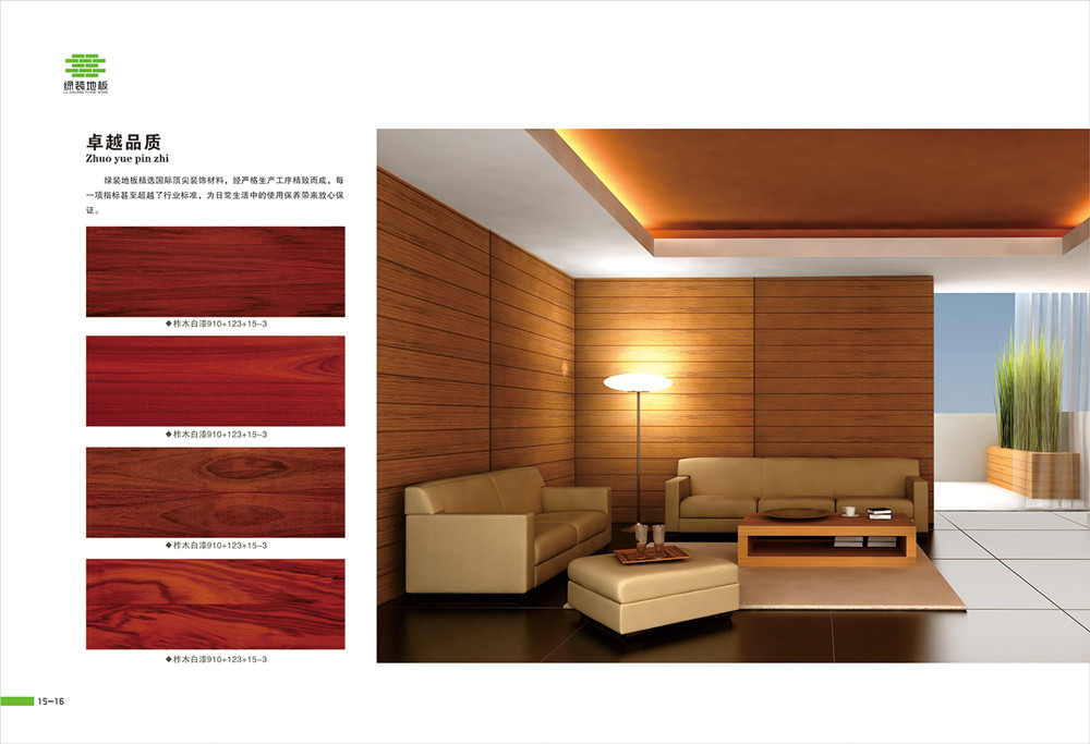 綠裝地板產品畫冊設計,地板產品畫冊公司 綠裝地板產品畫冊-地板產品畫冊公司