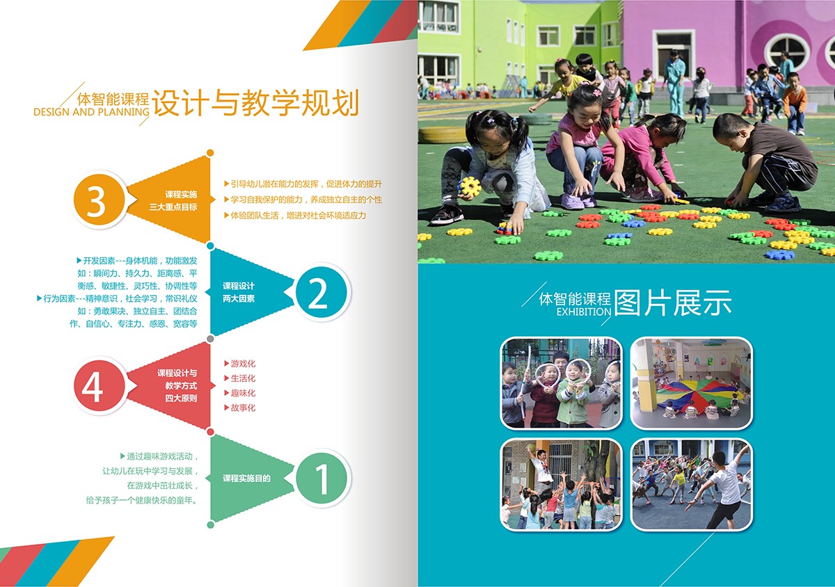 教育宣傳畫冊設計,教育宣傳畫冊設計公司 啟尚教育宣傳畫冊設計-教育宣傳畫冊設計公司