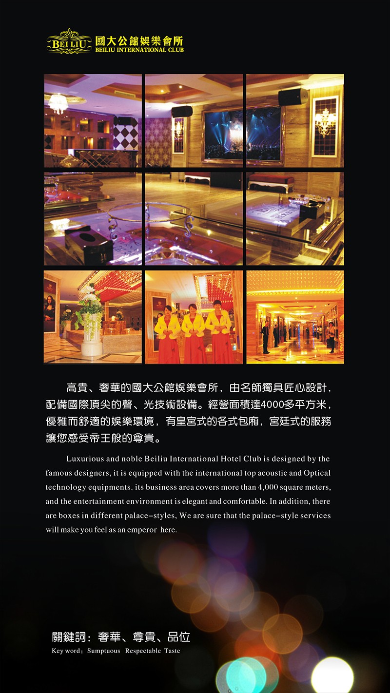 酒店宣傳冊設(shè)計,酒店宣傳冊設(shè)計公司 北流國際大酒店宣傳冊設(shè)計-酒店宣傳冊設(shè)計公司