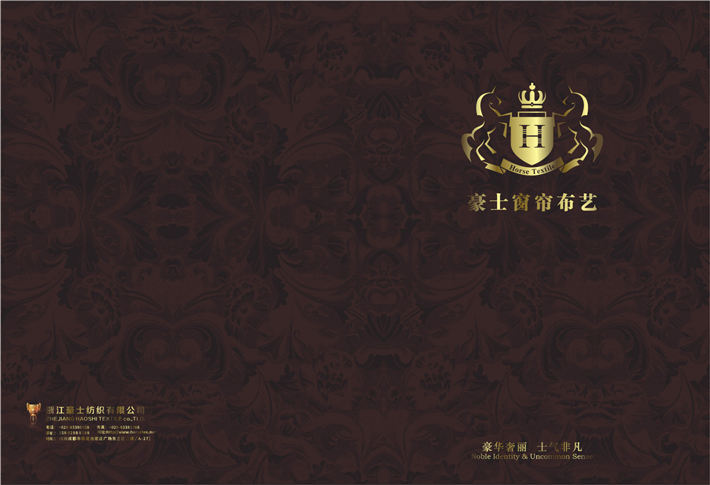 豪士窗簾布藝畫冊設計,窗簾布藝產品畫冊設計公司 豪士窗簾布藝畫冊設計-窗簾布藝產品畫冊設計公司