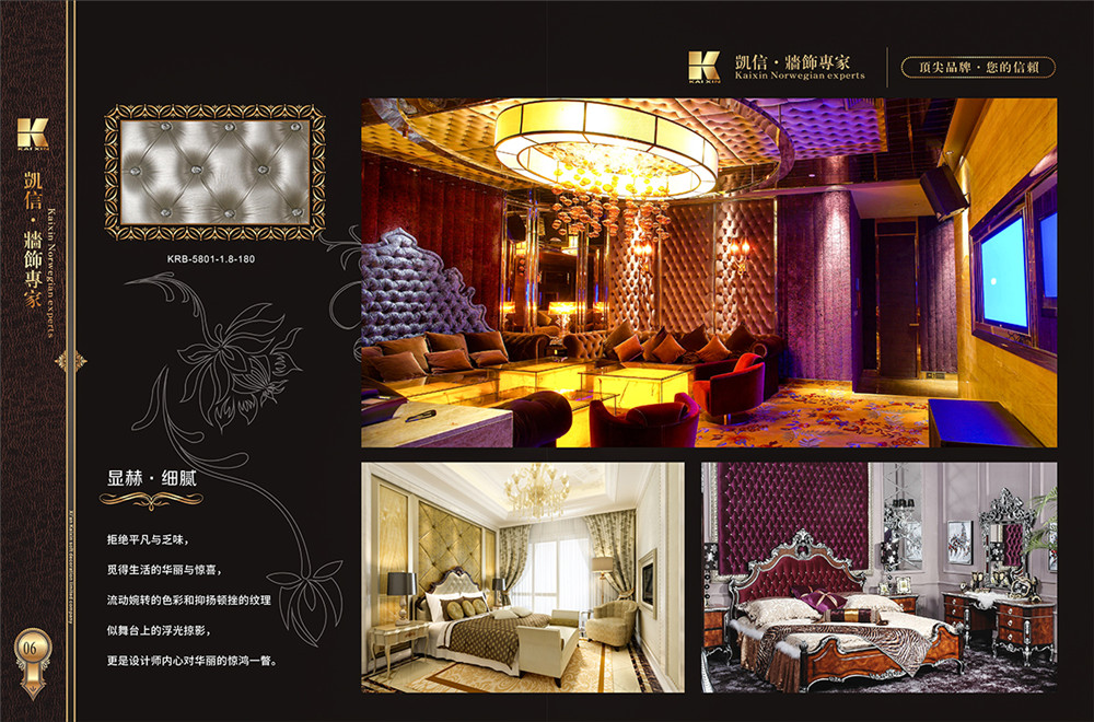 墻飾產品畫冊設計-墻飾產品畫冊設計公司 墻飾產品畫冊設計-墻飾產品畫冊設計公司