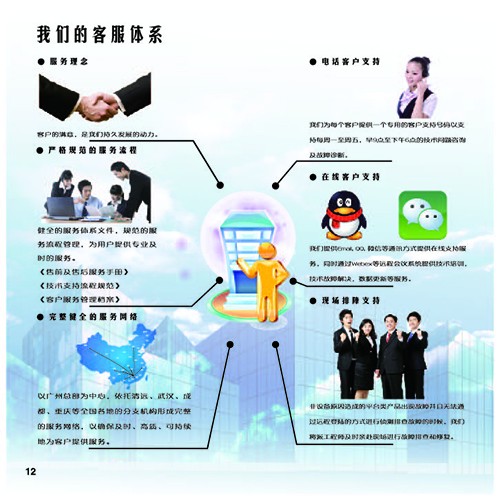 恒成智道企業畫冊設計-企業畫冊設計公司 恒成智道企業畫冊設計-企業畫冊設計公司