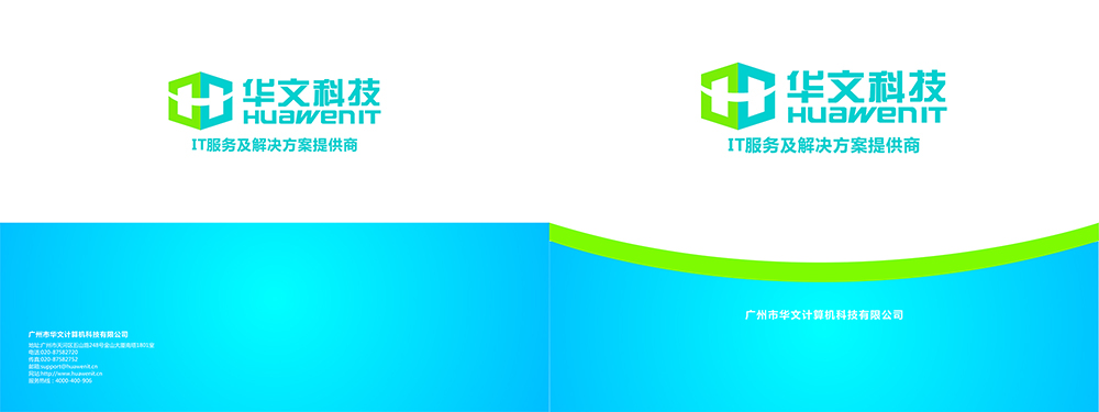 廣州華文科技畫冊設(shè)計(jì)-廣州科技公司畫冊設(shè)計(jì)-廣州it服務(wù)畫冊設(shè)計(jì)公司 廣州華文科技畫冊設(shè)計(jì)-廣州科技公司畫冊設(shè)計(jì)-廣州it服務(wù)畫冊設(shè)計(jì)公司