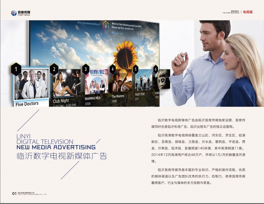 數(shù)字媒體電視廣告執(zhí)行手冊設(shè)計-數(shù)字媒體電視廣告執(zhí)行手冊設(shè)計公司 數(shù)字媒體電視廣告執(zhí)行手冊設(shè)計-數(shù)字媒體電視廣告執(zhí)行手冊設(shè)計公司