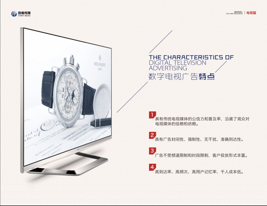 數(shù)字媒體電視廣告執(zhí)行手冊設(shè)計-數(shù)字媒體電視廣告執(zhí)行手冊設(shè)計公司 數(shù)字媒體電視廣告執(zhí)行手冊設(shè)計-數(shù)字媒體電視廣告執(zhí)行手冊設(shè)計公司