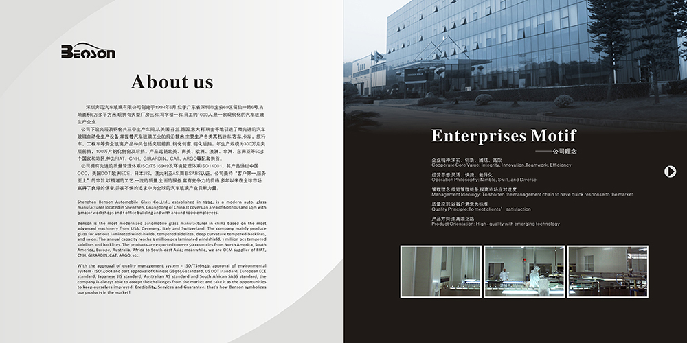 汽車玻璃畫冊設計公司 汽車玻璃畫冊設計公司