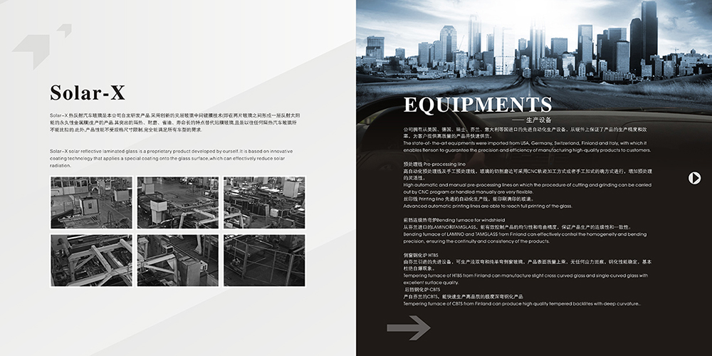 汽車玻璃畫冊設計公司 汽車玻璃畫冊設計公司