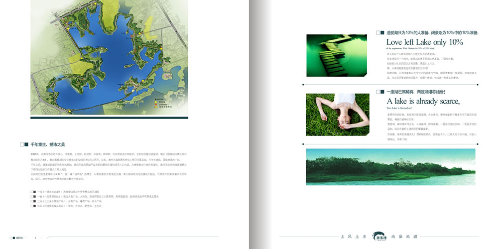 廣州地產畫冊設計-地產招商畫冊設計公司 廣州地產畫冊設計-地產招商畫冊設計公司