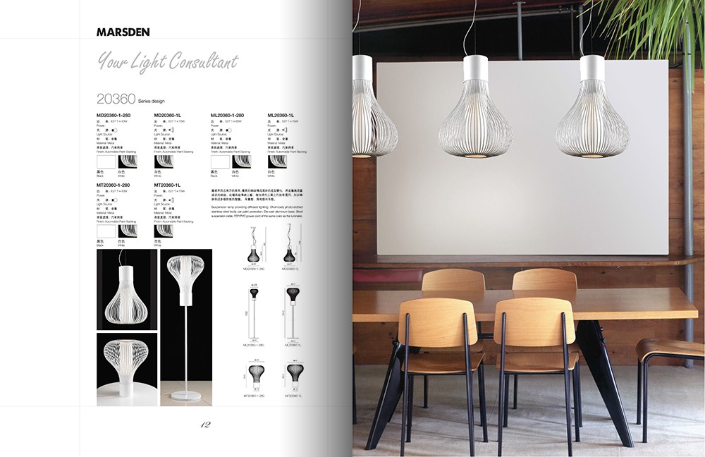 廣州藝術(shù)燈具畫冊設(shè)計-燈具照明行業(yè)畫冊設(shè)計公司 廣州藝術(shù)燈具畫冊設(shè)計-燈具照明行業(yè)畫冊設(shè)計公司