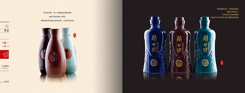 酒產品畫冊設計,白酒畫冊設計公司 酒產品畫冊設計,白酒畫冊設計公司