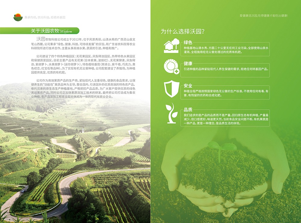 農(nóng)產(chǎn)品畫冊(cè)設(shè)計(jì),農(nóng)副產(chǎn)品畫冊(cè)設(shè)計(jì)公司 農(nóng)產(chǎn)品畫冊(cè)設(shè)計(jì),農(nóng)副產(chǎn)品畫冊(cè)設(shè)計(jì)公司