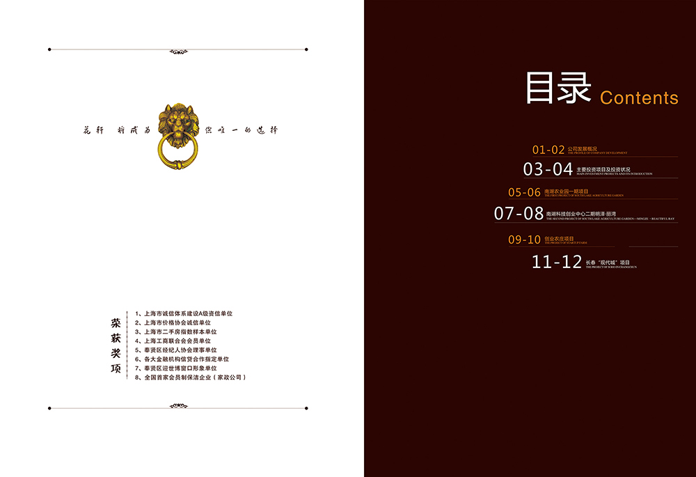 中國韻味畫冊設計,古風畫冊設計 中國韻味畫冊設計,古風畫冊設計