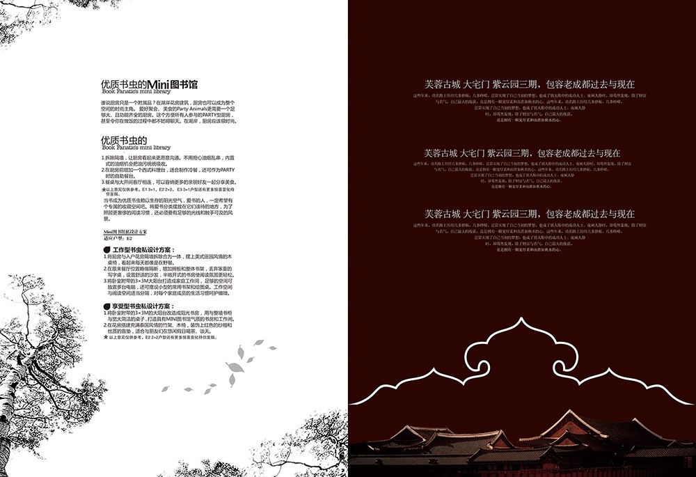 中國韻味畫冊設計,古風畫冊設計 中國韻味畫冊設計,古風畫冊設計