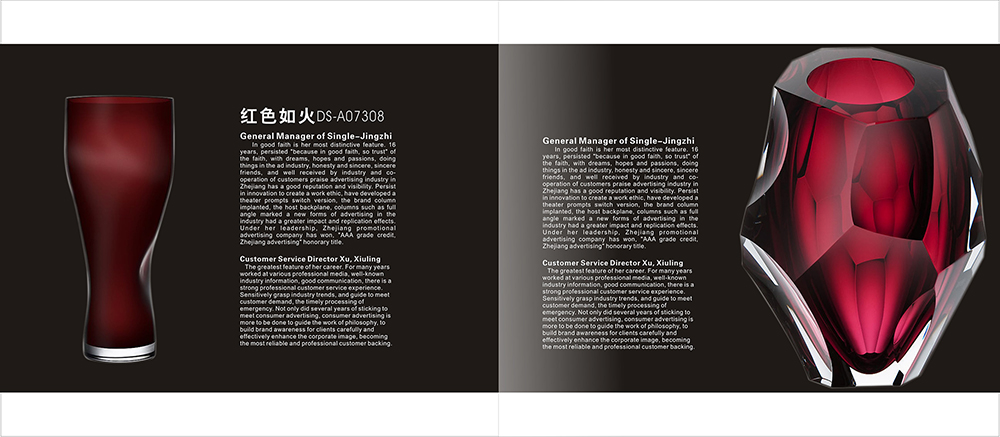 玻璃制品畫冊設計,玻璃產品畫冊設計公司 玻璃制品畫冊設計,玻璃產品畫冊設計公司