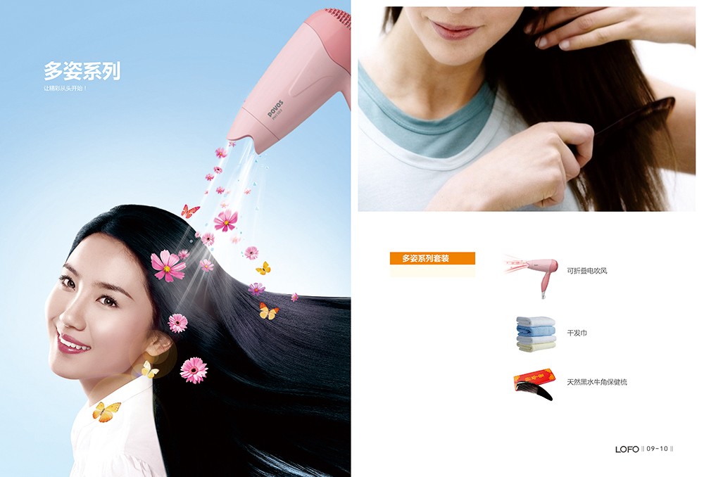 廣州健康家電畫冊(cè)設(shè)計(jì)-廣州電器行業(yè)畫冊(cè)設(shè)計(jì)公司 廣州健康家電畫冊(cè)設(shè)計(jì)-廣州電器行業(yè)畫冊(cè)設(shè)計(jì)公司