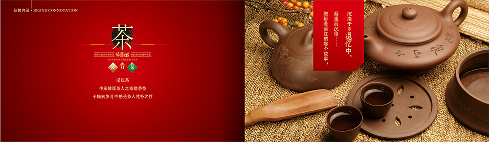茶器產品畫冊設計,茶具用品畫冊設計公司 茶器產品畫冊設計,茶具用品畫冊設計公司