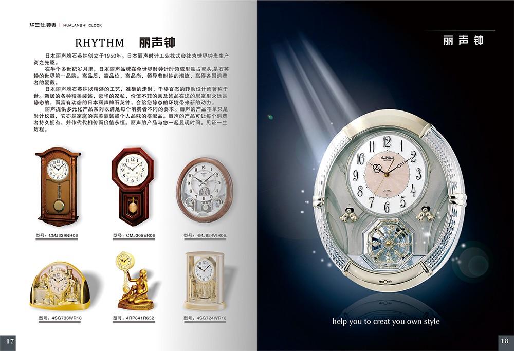鐘表畫冊設(shè)計,手表畫冊設(shè)計公司