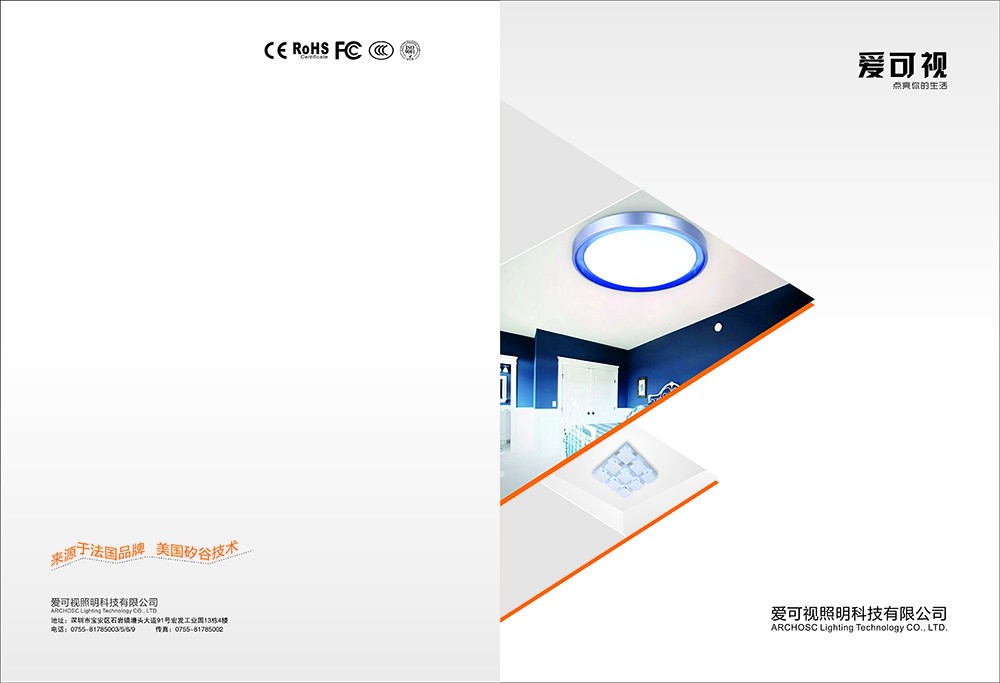 照明畫冊設計,燈具畫冊設計,LED燈畫冊設計 照明畫冊設計,燈具畫冊設計,LED燈畫冊設計