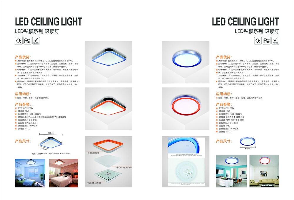 照明畫冊設計,燈具畫冊設計,LED燈畫冊設計 照明畫冊設計,燈具畫冊設計,LED燈畫冊設計