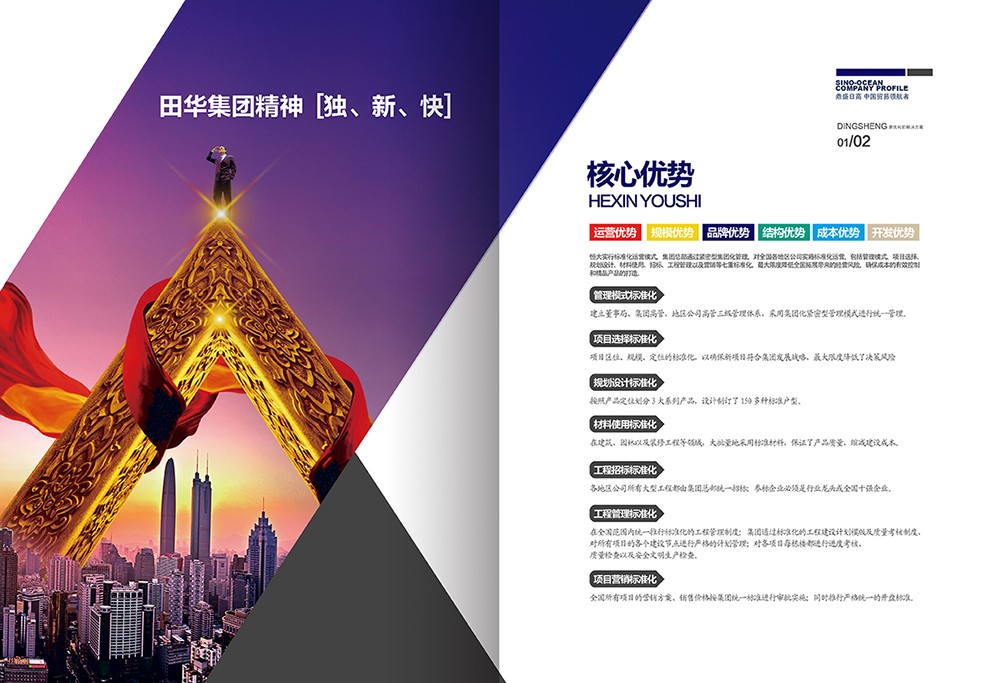 建筑工程畫冊設計,建筑行業宣傳畫冊設計 建筑工程畫冊設計,建筑行業宣傳畫冊設計