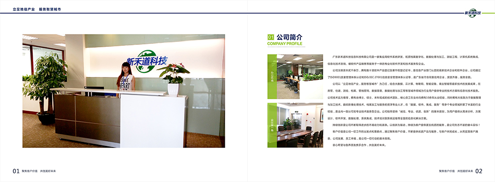 智慧城市科技畫冊設計,智慧城市服務畫冊設計 智慧城市科技畫冊設計,智慧城市服務畫冊設計