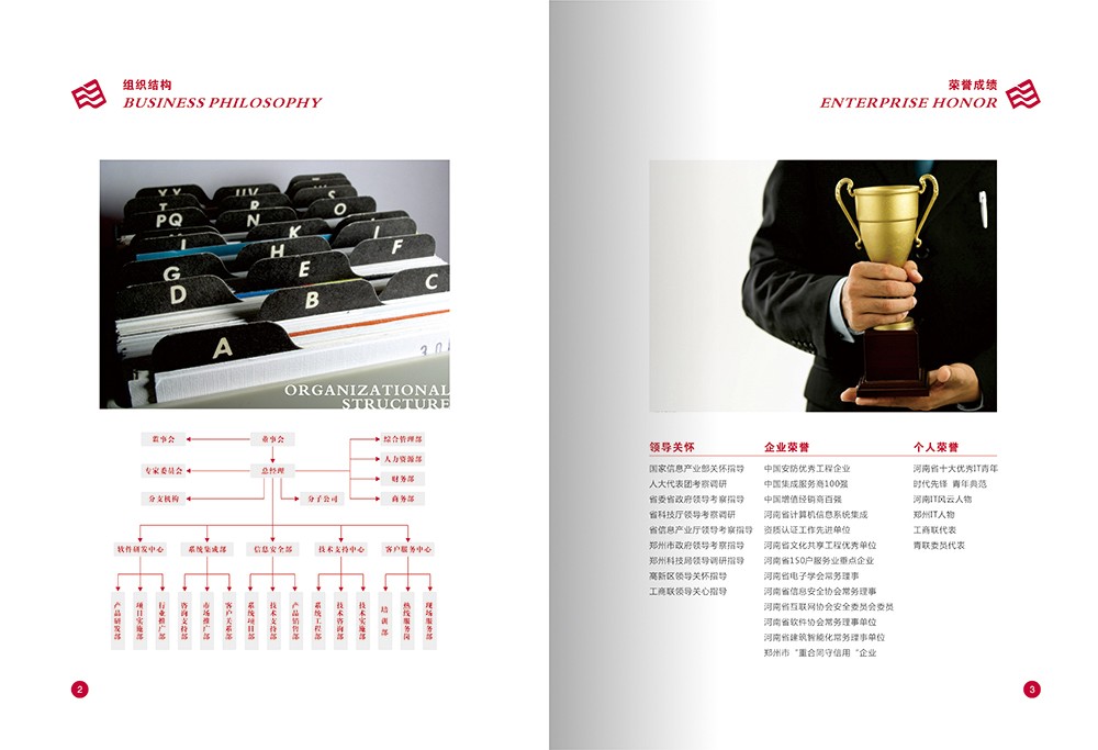 計(jì)算技術(shù)畫(huà)冊(cè)設(shè)計(jì),計(jì)算機(jī)科技公司畫(huà)冊(cè)設(shè)計(jì) 計(jì)算技術(shù)畫(huà)冊(cè)設(shè)計(jì),計(jì)算機(jī)科技公司畫(huà)冊(cè)設(shè)計(jì)