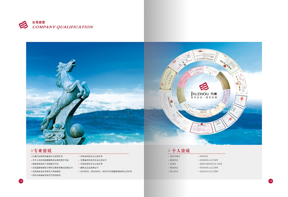 計(jì)算技術(shù)畫(huà)冊(cè)設(shè)計(jì),計(jì)算機(jī)科技公司畫(huà)冊(cè)設(shè)計(jì) 計(jì)算技術(shù)畫(huà)冊(cè)設(shè)計(jì),計(jì)算機(jī)科技公司畫(huà)冊(cè)設(shè)計(jì)