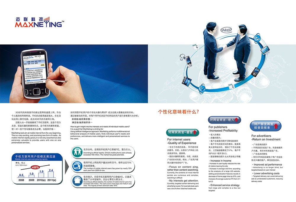 科技公司畫冊設計,信息科技畫冊設計公司 科技公司畫冊設計,信息科技畫冊設計公司