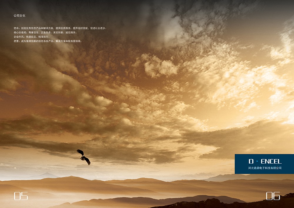 電子畫冊設計,科技畫冊設計公司 電子畫冊設計,科技畫冊設計公司