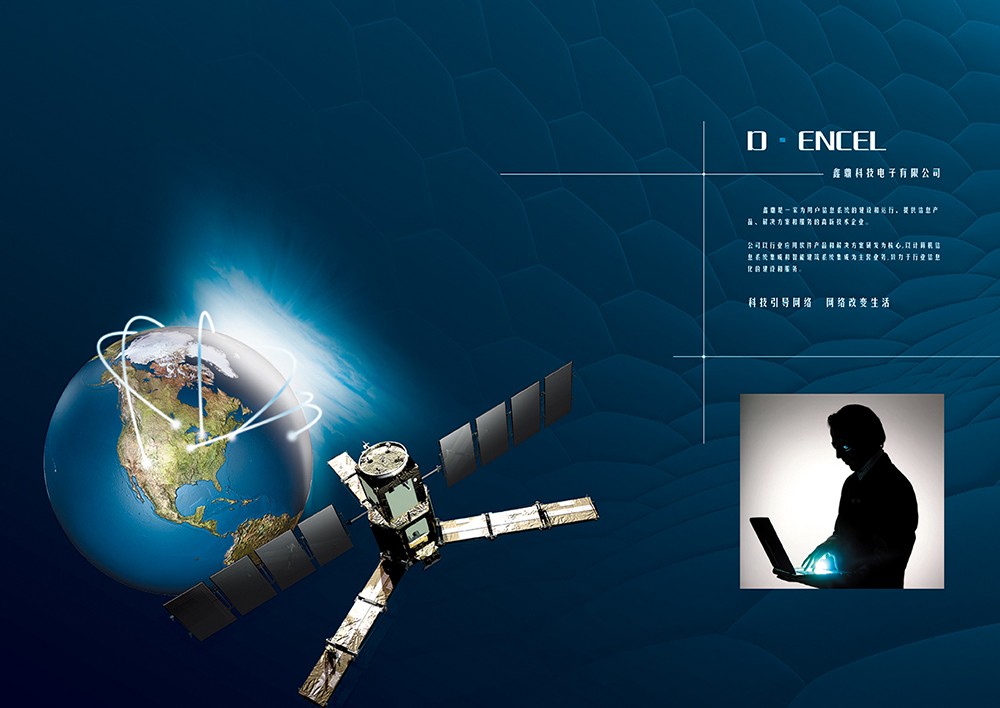 電子畫冊設計,科技畫冊設計公司 電子畫冊設計,科技畫冊設計公司