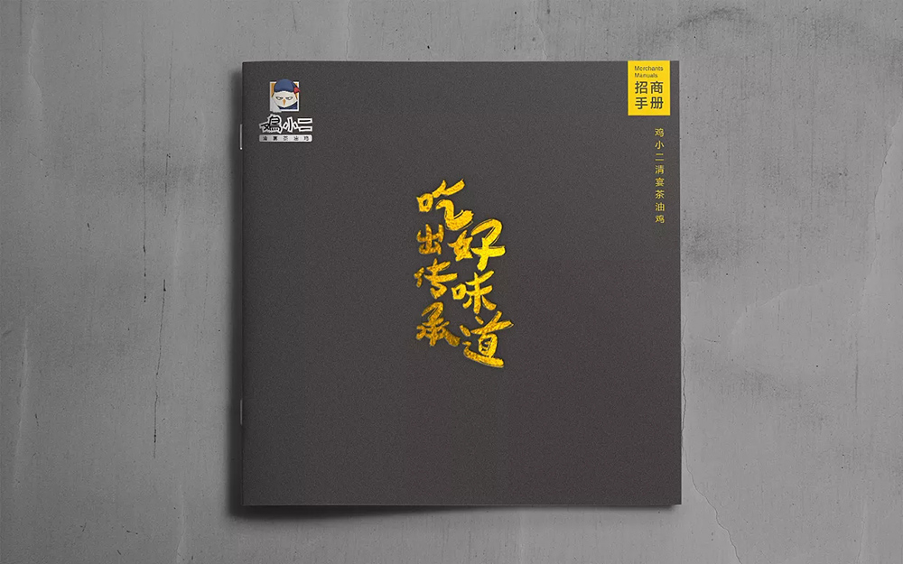 招商手冊設(shè)計(jì),招商手冊設(shè)計(jì)公司 招商手冊設(shè)計(jì),招商手冊設(shè)計(jì)公司