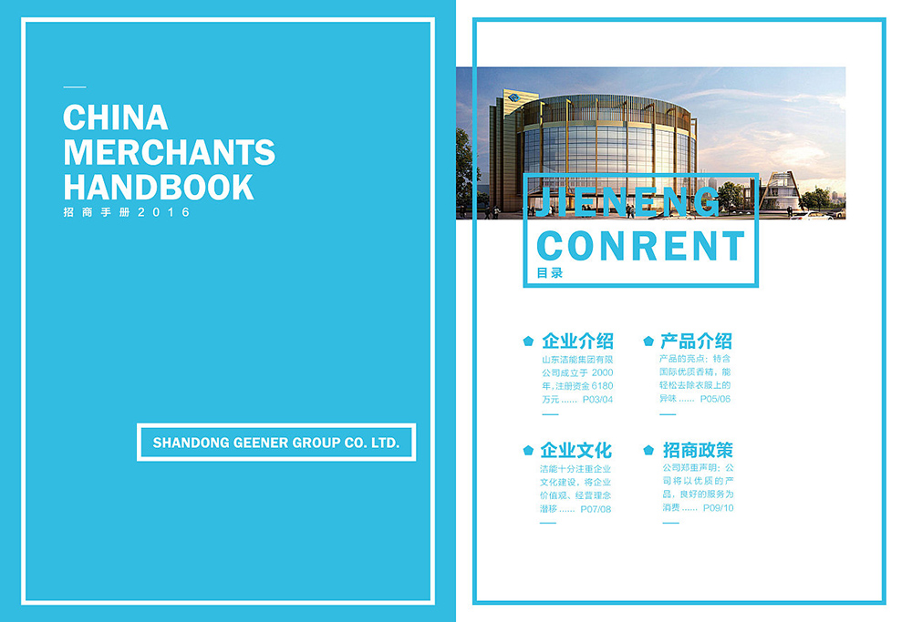 招商手冊設計,招商手冊設計公司 招商手冊設計,招商手冊設計公司