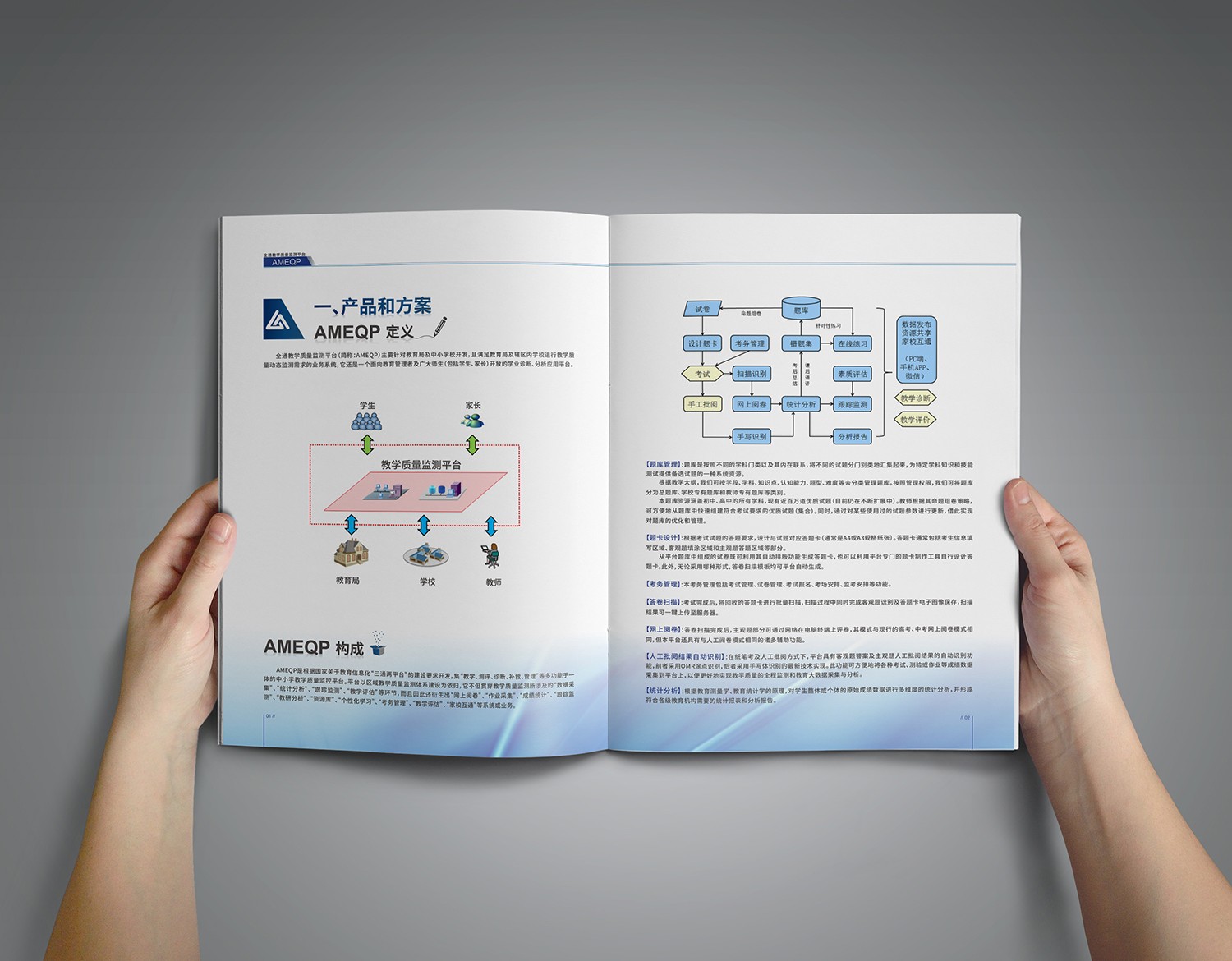 教育科技公司畫冊設計,數碼科技畫冊設計 教育科技公司畫冊設計,數碼科技畫冊設計