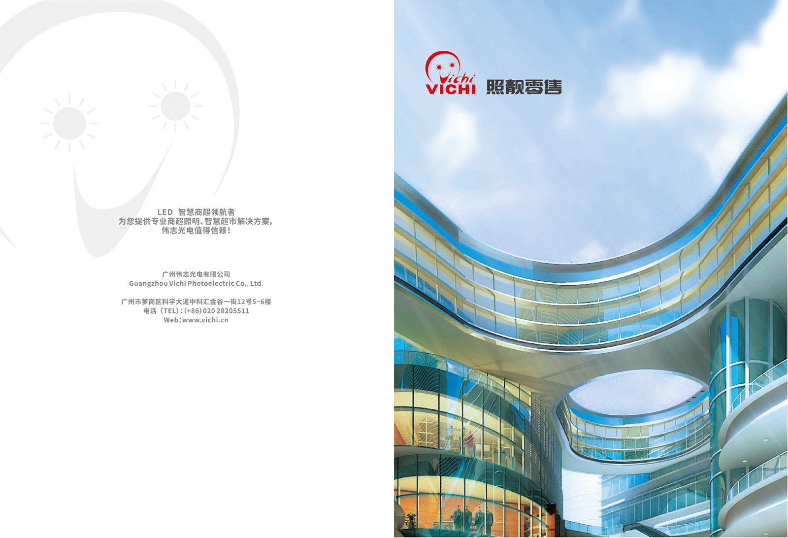 廣州做宣傳冊(cè)公司 廣州做宣傳冊(cè)公司