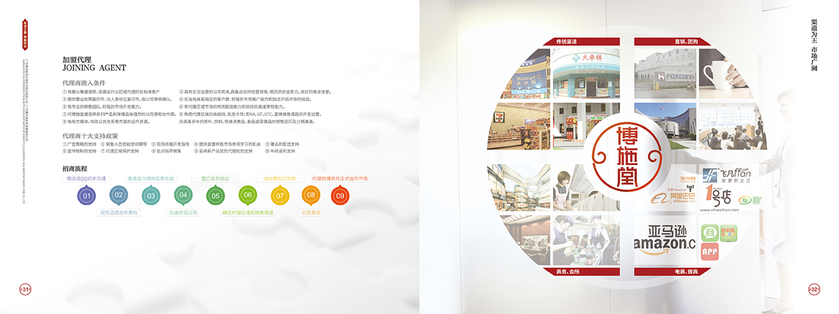 廣州做宣傳冊(cè)公司 廣州做宣傳冊(cè)公司