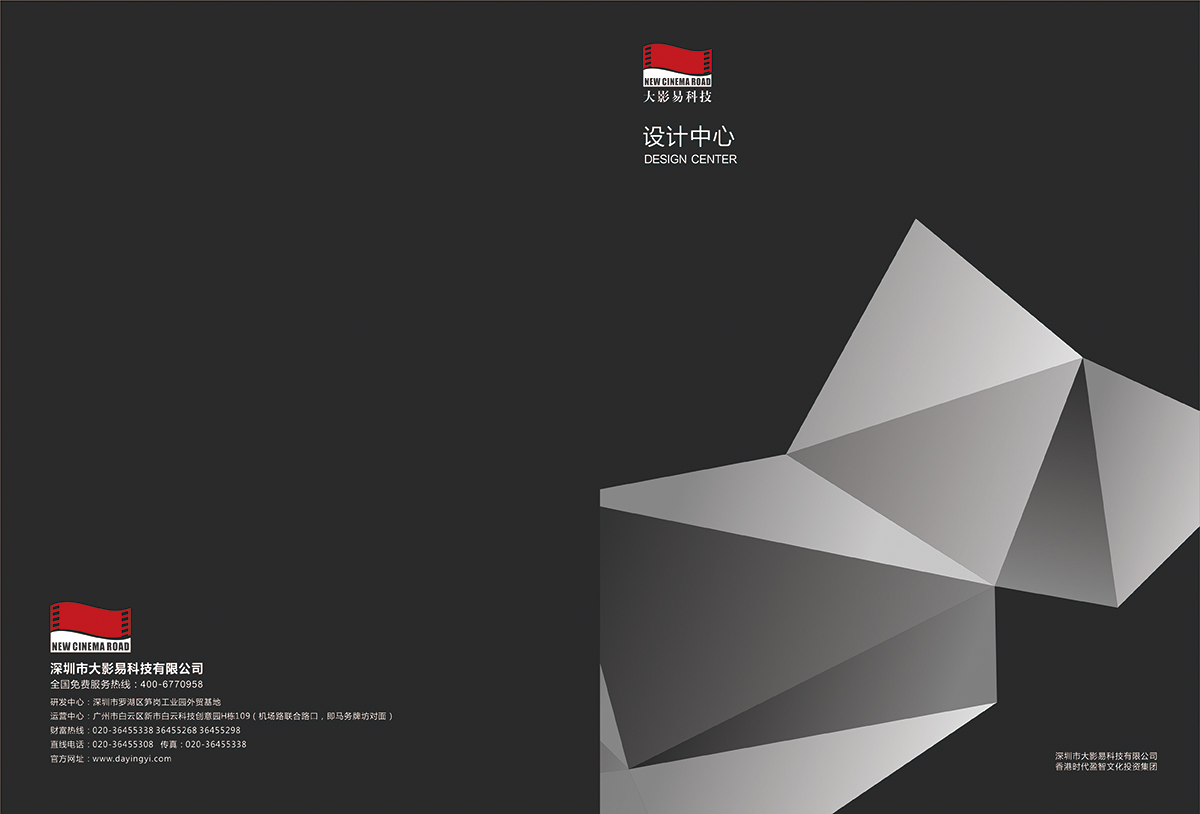 廣州做宣傳冊(cè)公司 廣州做宣傳冊(cè)公司