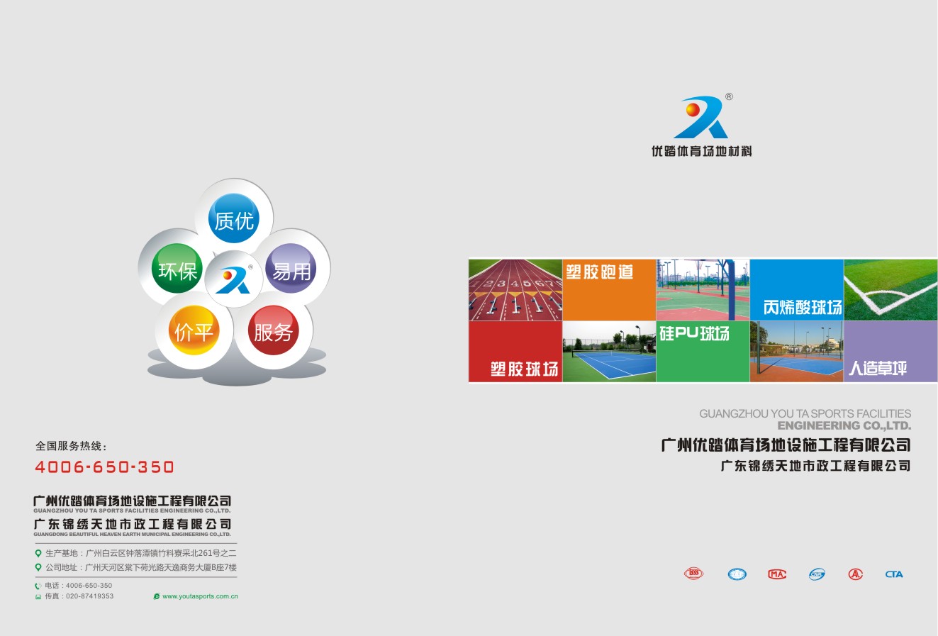 廣州做宣傳冊(cè)公司 廣州做宣傳冊(cè)公司