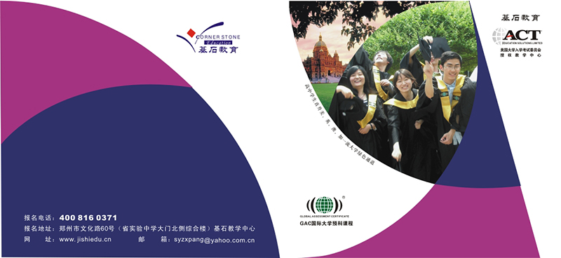 教育行業畫冊設計,教育行業畫冊設計公司 教育行業畫冊設計,教育行業畫冊設計公司