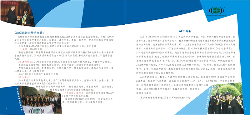 教育行業畫冊設計,教育行業畫冊設計公司 教育行業畫冊設計,教育行業畫冊設計公司