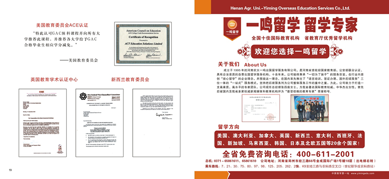 教育行業畫冊設計,教育行業畫冊設計公司 教育行業畫冊設計,教育行業畫冊設計公司