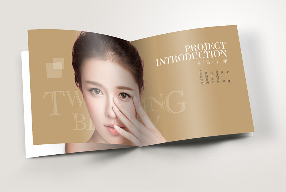 美容行業畫冊設計,美容行業畫冊設計公司 美容行業畫冊設計,美容行業畫冊設計公司
